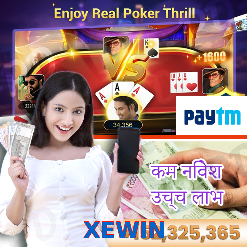 XEWIN